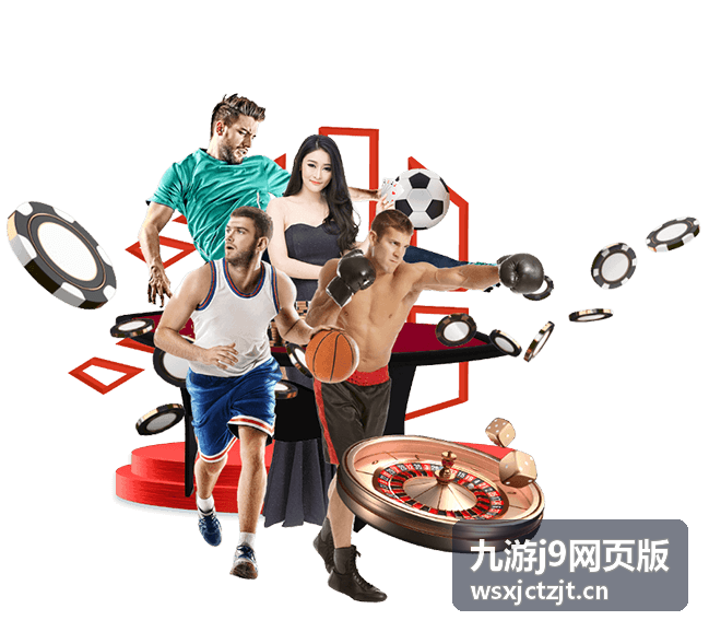 九游j9网页版多端进度同步说明封面